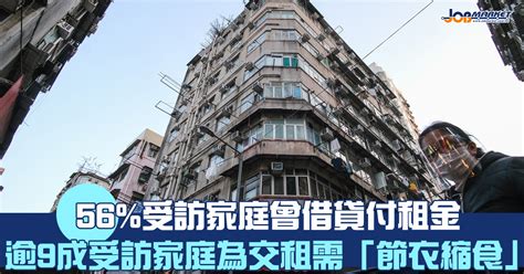 政府已向參與「疫苗資助計劃」的醫生額外分配減活噴鼻式流感疫苗及滅活注射式流感疫苗，以供合資格香港居民接種。 請按此了解更多。 請瀏覽 2020年 12月18日／12月3日／10月22日的相關新聞公報。 逾5成受訪家庭曾借貸付租金 團體倡提高津貼金額 - 職趣事 - JobMarket求職廣場 - 讀者人數最多｜廣告最強｜No.1 ...