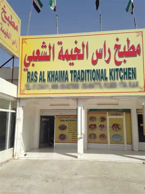 Ras Al Khaima Traditional Kitchen Al Dhait North Ras Al Khaimah Zomato