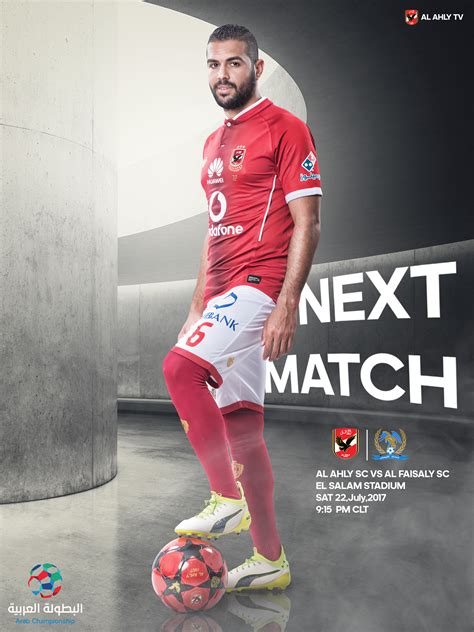 Al ahly sc fifa 20 jul 16, 2020. AL AHLY SC SM NEXT MATCH -AC on Behance