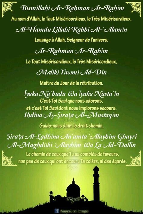 All the praises and thanks be to allâh, the lord [ 1 1 (v.1:2) lord: Sourate Al Fatiha (1) | Sourate, Saint coran, Coran