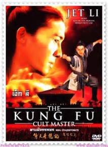 A wild and rollicking martial arts fantasy extravaganza that features prized swords and swordsmen, a crazy monk attached to a rolling boulder, serious clan and cult rivalries, and lots of magic and flying. ดูหนัง The Kung Fu Cult Master (1993) ดาบมังกรหยก ตอน ...