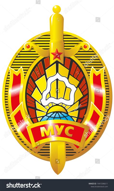 Heraldic Symbol Emblem Ministry Internal Affairs Stock Vector Royalty