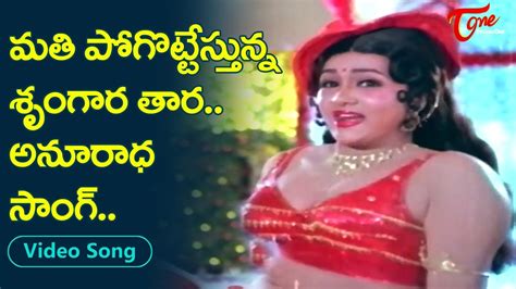 Famous Item Queen Anuradha Birthday Special Telugu Movie Kirrak Club