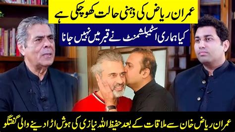 Hafeez Ullah Khan Niazi Interview After Meeting With Imran Riaz Khan