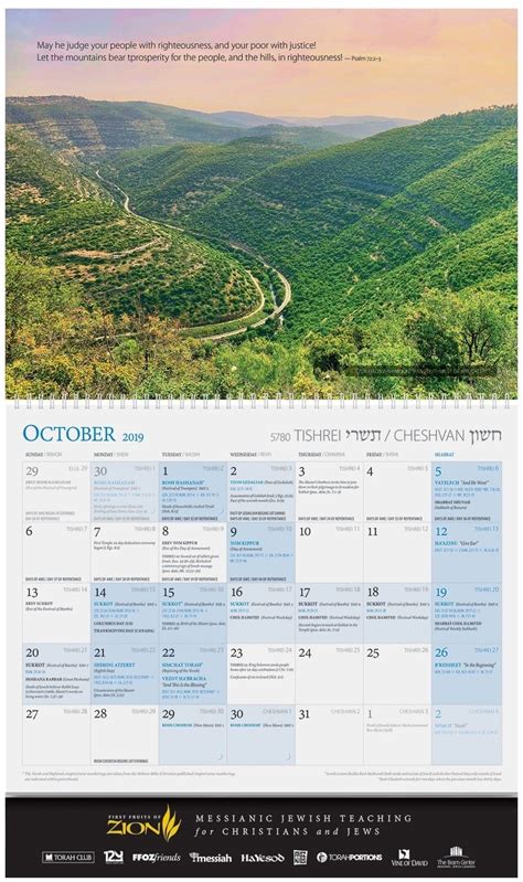 Printable Torah Portion Reading Schedule Calendar Program Marketing