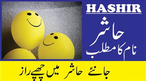 Hashir Name Meaning In Urdu Hashir Naam Ka Matlab Youtube