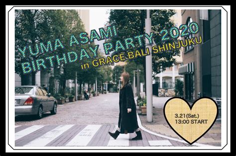 Yuma Asami Birthday Party 2020（再振り替え）のチケット情報・予約・購入・販売｜ライヴポケット