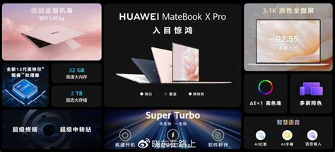 华为举办夏季全场景新品发布会 华为matepad Air等十余款新品发布华为matebook华为存储新浪新闻