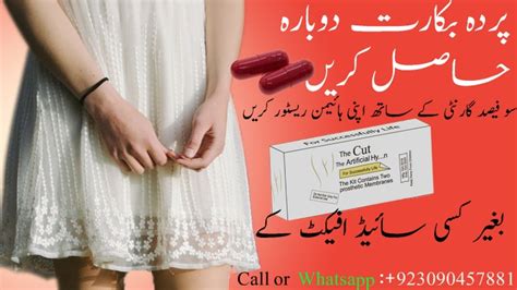 Artificial Hymen In Pakistan Be A Virgin Again Regain Virginity In