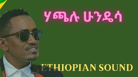 Hachalu Hundessa Oromo Music ሀጫሉ ሁንዴሳ Etv Live Ethiopian Music