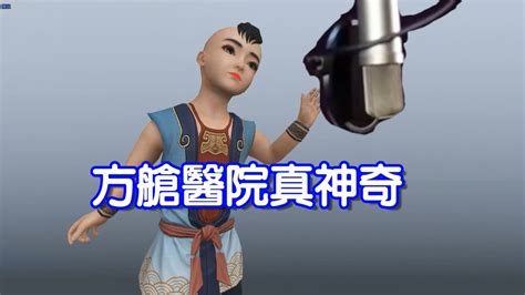 板橋及高雄醫院爆確診 封鎖邊境至6/18 疫亂引發股市融資大減162億 國安基金口頭喊話 台股首季逾百 國際疫情壓力大?!美國成疫苗軍火庫 拜登宣布送海外兩千萬劑新冠疫苗!通膨隱憂籠罩 美股收低 台積. 神曲 方艙醫院真神奇 - YouTube