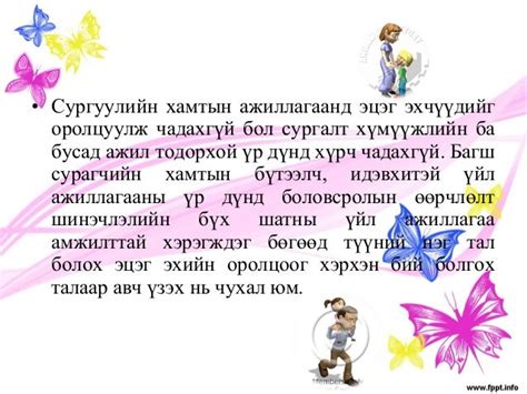 Наран сургууль 8а ангийн эцэг эхийн хурал