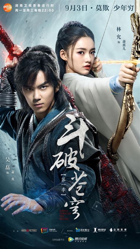 In a land where there is no magic, a land where the strong make the rules and weak have to obey, a land filled with alluring treasures and beauty, yet also filled with unforeseen danger. Subscene - Fights Break Sphere (Battle Through the Heavens ...