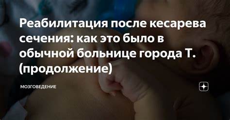 Живот после кесарева сечения убрать