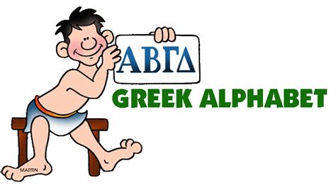 Pictures Of The Greek Alphabet Clipart Best