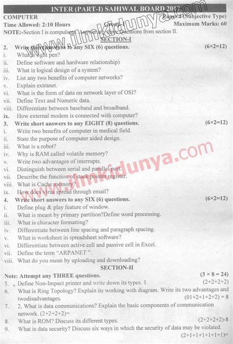 Duty magistrates district sahiwal view. Past Papers 2017 Sahiwal Board Inter Part 1 Computer ...