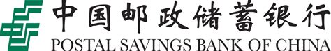 Postal Savings Bank Of China Logo Png Logo Vector Brand Downloads