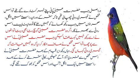 Story Of Hazrat Essa As Moral Stories In Urdu And Hindi Sabaq Amoz