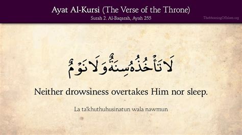 Quran Ayat Al Kursi Verse Of The Throne Youtube