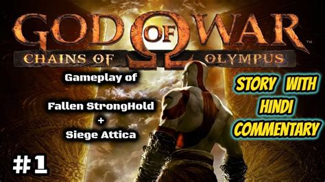 God Of War Chains Of Olympus Walkthrough Full Gameplay 1 Ppsspp