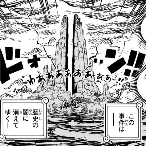 Incidente de God Valley | One Piece Wiki | Fandom