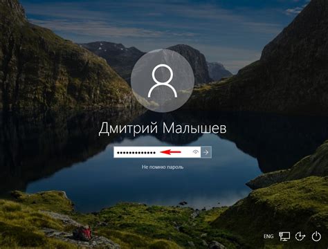 Как сбросить пароль входа в Windows 10