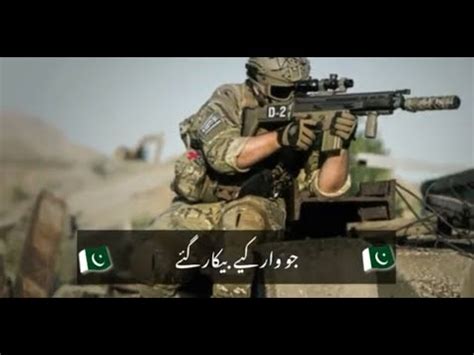 Pak army song whatsapp status pakistani national status. hum tere sipahi hain WhatsApp status || ISPR -- Pakistan ...