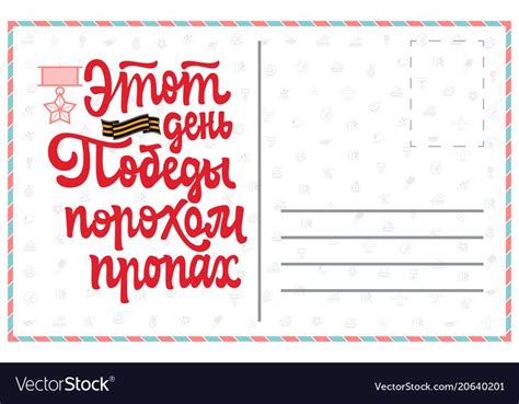 Check spelling or type a new query. Congratulation May 9 in Russian. Phrase in Russian. - This ...