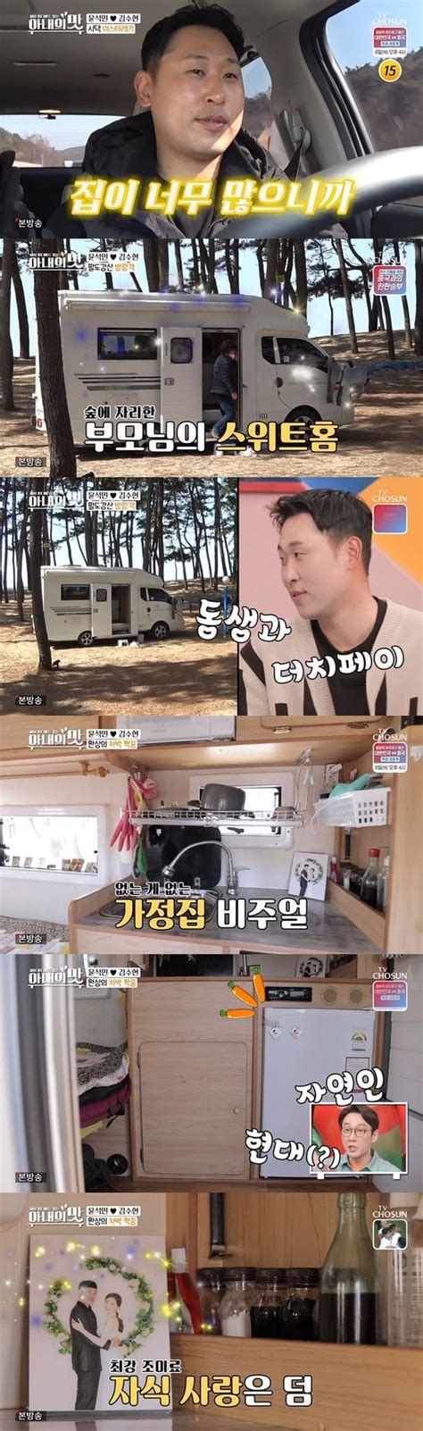 김예령은 딸 김수현 윤석민 부부와 함께 하는 일상을 공개했다. 윤석민 아버지에게 캠핑카 선물 친동생과 반반해서 사드렸다 ...