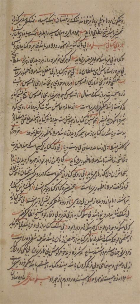 bonhams fakhr ad din hasan jamal ad din husain inju c 1630 persian manuscript on paper