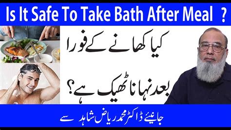 Is It Safe To Take Bath After Meal Youtube