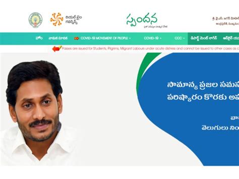 Visit the official website of the respective. How to apply for e-pass if you are travelling to Andhra ...