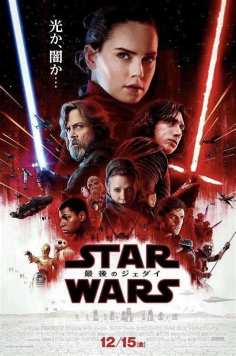 Free the last movie star soundtrack ost tracklist mp3. Star Wars: The Last Jedi Gets A New International Movie Poster