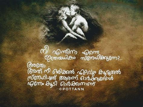 Pin by Psycho Baby on മലയാളം ചിന്തകൾ | Malayalam quotes, Love quotes ...
