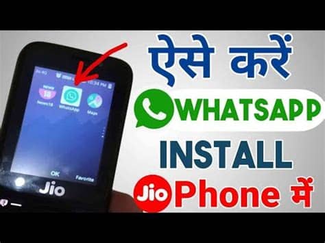 Reliance jio has introduced mobile app whatsapp on its 4g feature phone device, jiophone. How to Install WhatsApp in Jio Phone | Download & Use App ...