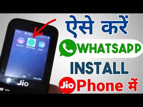 Io telephone 4g india ka smartphone isn't perfect to use whatsapp application. How to Install WhatsApp in Jio Phone | Download & Use App ...