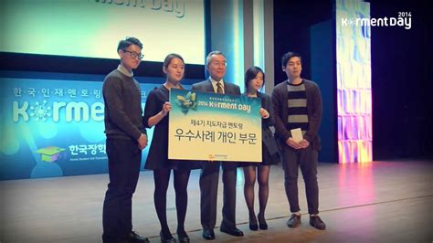 수능 때 겪었던 황당 썰부터 대학 생활하며 겪은 썰까지! 한국장학재단 제5기 차세대리더육성멘토링(구 지도자급멘토링 ...