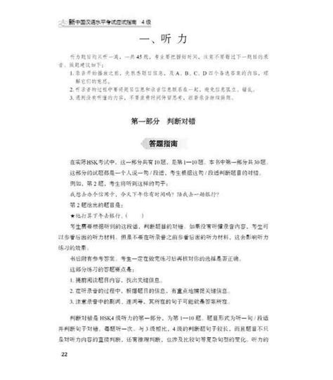 Ilmainen toimitus yli 39,90 euron tilauksiin. Chinese Word Seek Puzzles Hsk Level 4 Mobi Download | App ...
