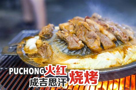 Order food and grocery online in puchong ✔ the best restaurants and shops near you in puchong ✔ food and grocery delivery from puchong's best restaurants and shops. 【一起露天吃铁桶烤日式BBQ + #成吉思汗 烤肉】