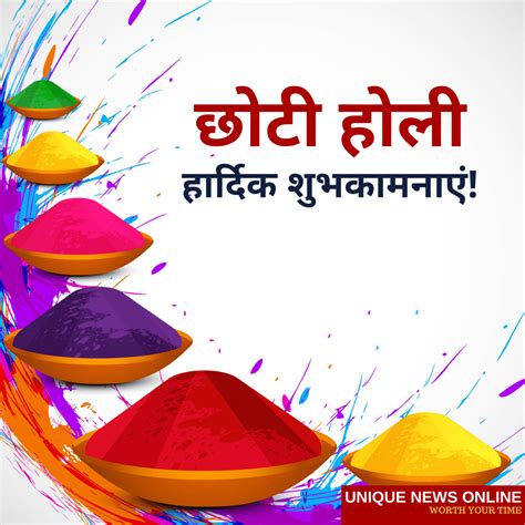 Happy Choti Holi Wishes In Hindi Messages Greetings Quotes And