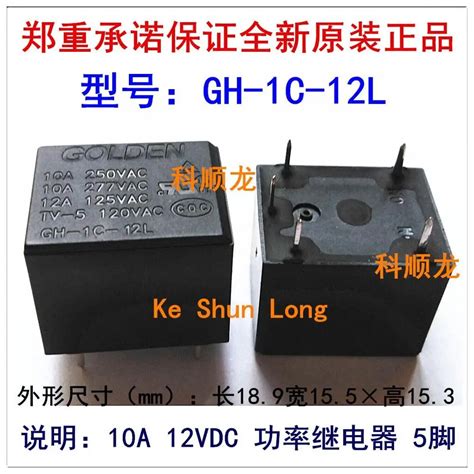 100 original new golden gh 1c 5l gh 1c 12l gh 1c 24l 5pins 12a 5vdc 12vdc 24vdc power relay