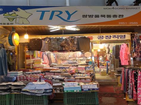 Ps.영상이 위로 올라가기때문에 본문순서가 안맞기에 영상들은 먼저보지마시고 글순서에 맞게 글보시는 중간중간에 보시길 추천합니다. 쌍방울/트라이 | 목동 목사랑시장 공식홈페이지