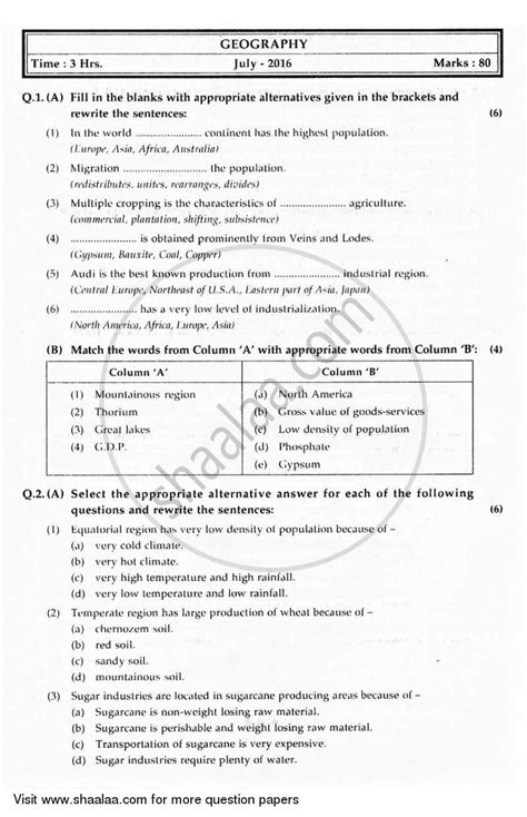 Check out the class 12 exam time table given below. Geography 2015-2016 HSC Commerce 12th Board Exam question ...