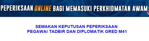Lembaga hasil dalam negeri (lhdn). E-Semakan: Keputusan peperiksaan online PTD 2016 ...