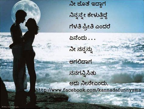 There are 14 vowels in kannada kagunita (kannada script). Kannada Love Quotes heart broken status cheat sad ಪ್ರೀತಿ ...