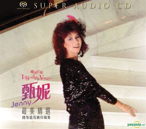 甄妮 jenny tseng 有你有我 2001演唱會. 甄妮 (Jenny Tseng) - 最美精選 (2015) SACD ISO | MQS Albums Download