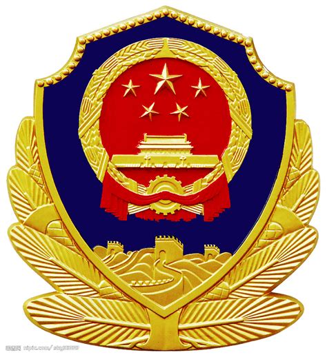 Ministry Of Public Security China Law And Policy