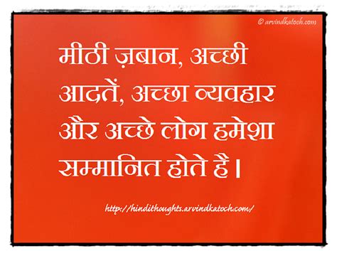 Motivational thoughts in hindi and english. Hindi Thoughts (Suvichar) for Students - Hindi Thoughts ...