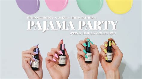 pajama party youtube