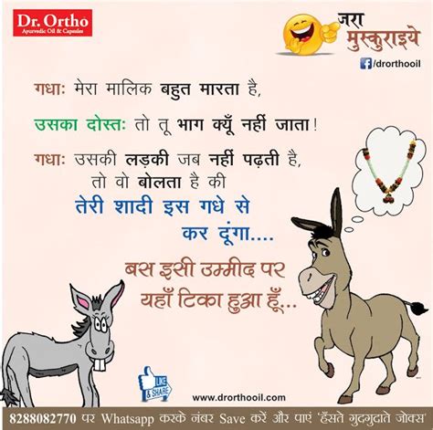 रात को पति चुपके से बीवी के पास गया! Best Hindi joke - Images - Hindi Jokes Pic - हिंदी ...